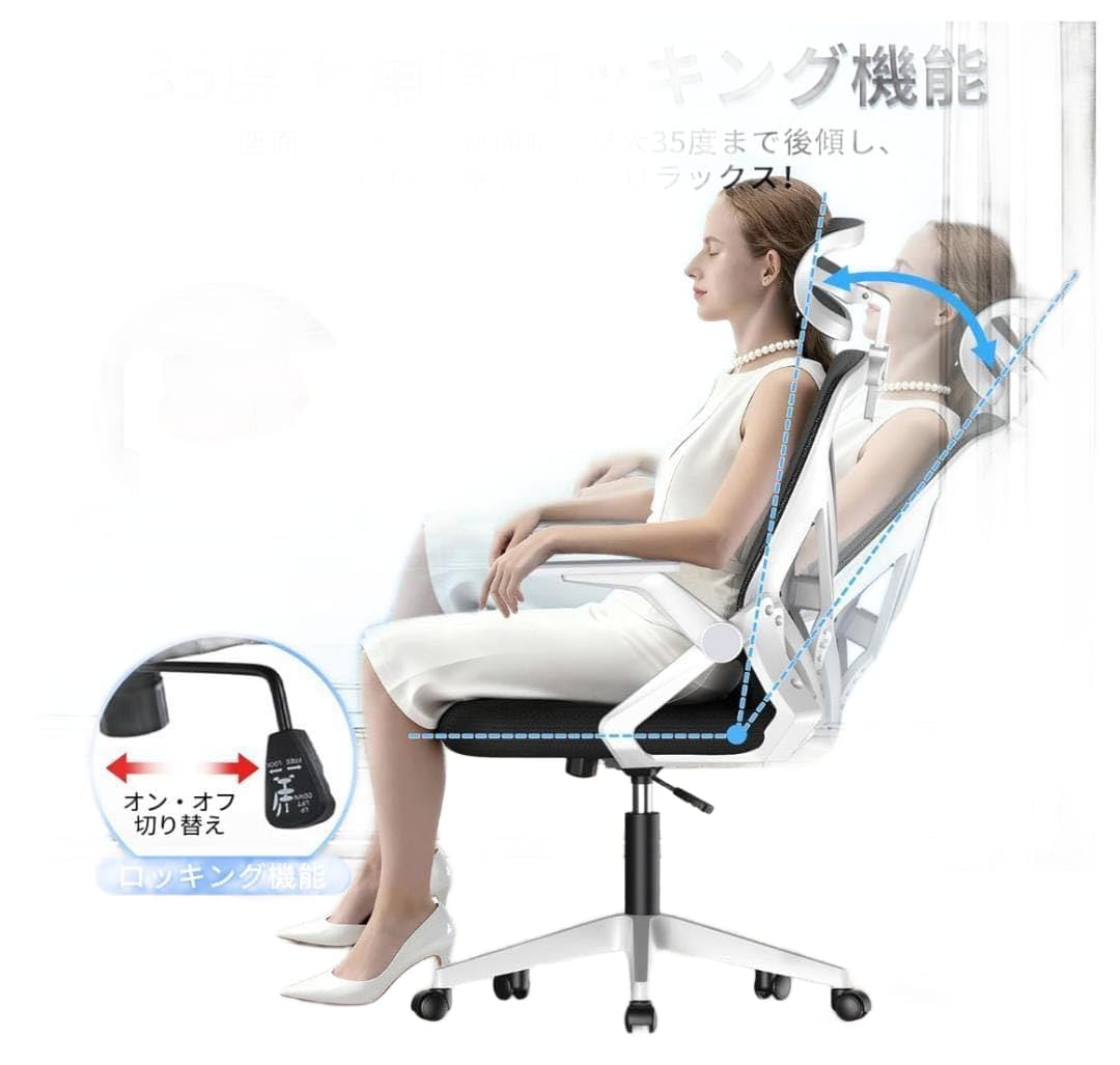 オフィスチェア　メッシュ　ゲーミングチェア　跳上げ式アームレスト ロッキング機能 Amazon.co.jp: オフィスチェア メッシュ ゲーミングチェア 跳上げ式