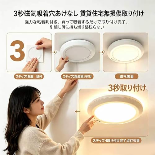 7000mAh大容量バッテリー搭載 マグネット式センサー天井灯 3色＋RGB調光＋リモコン 120°×360°広角センサー 配線不要 玄関・廊下・寝室・賃貸住宅に最適 [3]
