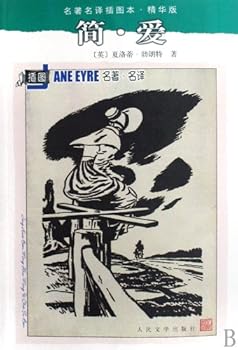 Paperback Jane Eyre-(illustrated, best version) (Chinese Edition) [Chinese] Book