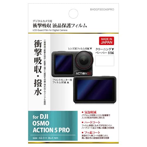 �n�N�o�ʐ^�Y�� �t���ی�t�B�����ϏՌ� DJI OSMO ACTION 5 PRO ��p �n�N�o BHDGFSDOA5PRO