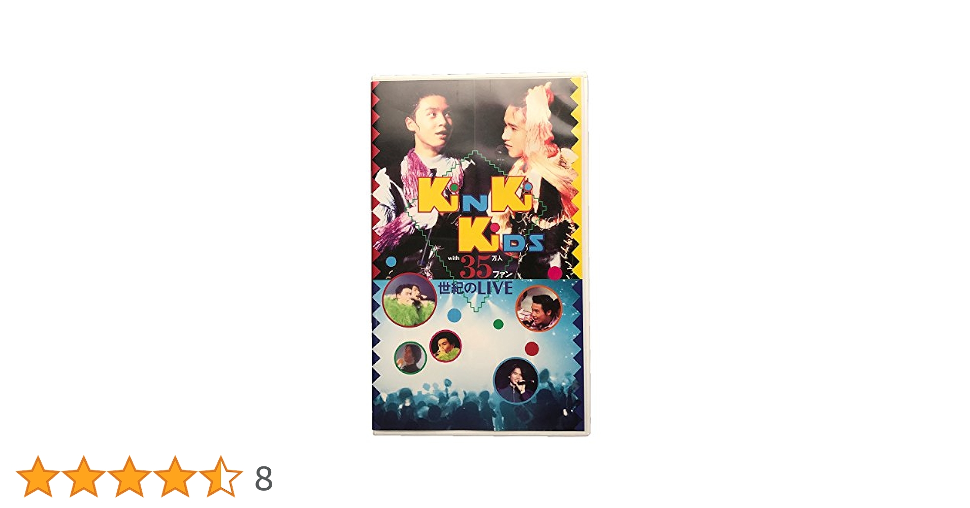 Amazon.co.jp: KiNKi KiDS with 35万人ファン 世紀のLIVE [VHS