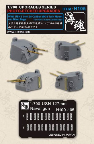Amazon | 1/700 アメリカ海軍 MK38 連装 5インチ 38口径 大型艦