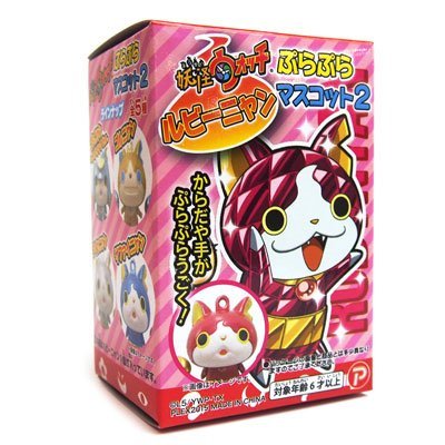 Amazon.co.jp: 妖怪ウォッチ ぷらぷらマスコット2 ルビーニャン : おもちゃ