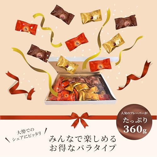 Euphoriiastiin 高級チョコアソート360g