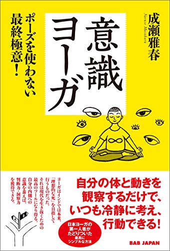 無料電子書籍 pdf 意識ヨーガ バイ