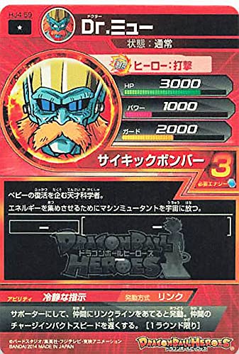 Amazon.co.jp: ドラゴンボールカード ドラゴンボールヒーローズ Dr