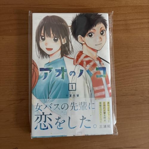 アオのハコ　特典多数　全巻初版　帯付き Amazon.co.jp: アオのハコ 全巻 初版帯付き 品 セット : ファッション