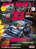 AUTOSPORT (オートスポーツ) 2025年 2月号 [雑誌]