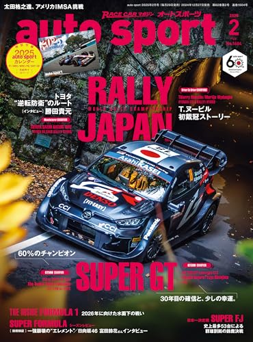AUTOSPORT (オートスポーツ) 2025年 2月号 [雑誌]