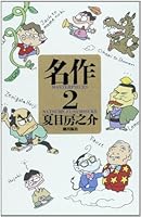 ?? (2) 4267014760 Book Cover