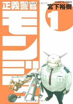 Amazon.co.jp: 東京カラス (1) (サンデーGXコミックス) : 宮下 裕樹: 本