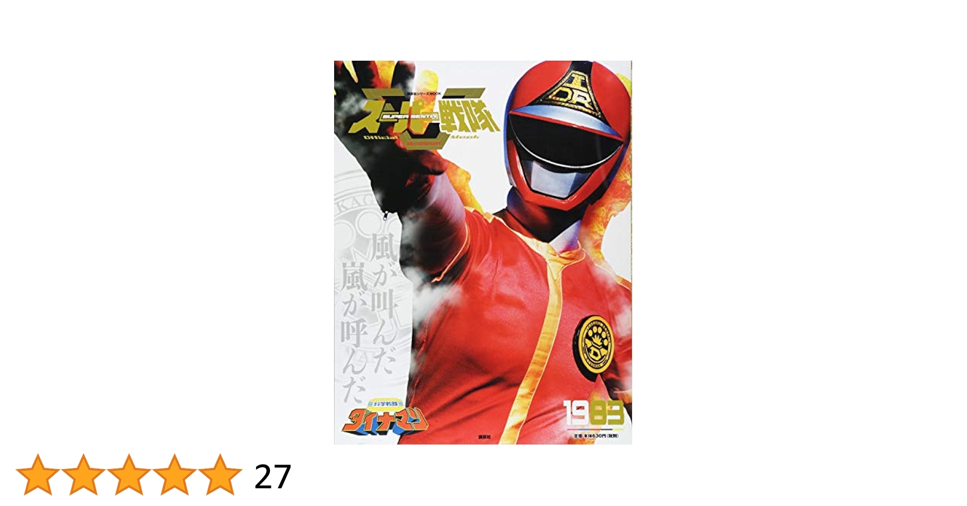 科学戦隊ダイナマン VOL.3〈2枚組〉 科学戦隊ダイナマン VOL.3〈2枚組〉 - メルカリ