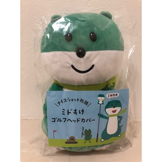 Amazon.co.jp: 品品ミドすけ ぬいぐるみ : おもちゃ