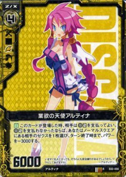 Amazon.co.jp: Z/X ゼクス カード 業欲の天使アルティナ (R) / 日本一