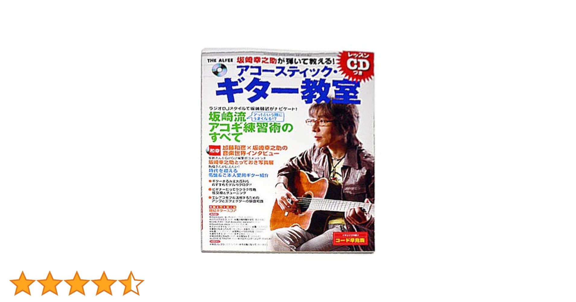 ギター honn Amazon.co.jp: ヴィンテージ・ギター vol.1 (エイムック 199) : 本