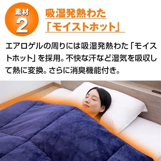 掛け布団 サーモキーパー 温かい 毛布 羽毛 吸湿発熱 断熱 蓄熱 保温 抗菌防臭 防ダニ 冬用 あったか 寒さ対策 肌掛け マイクロファイバー ふわふわ 洗える 軽量 コンパクト 洗える ウォッシャブル 5層構造 アルミシート ダウン 軽い とろける肌ざわり マイクロ綿 エアロゲル 無地 快眠 プレミアム 冷え性対策 洗濯 シンプル 掛け布団 サーモキーパー 温かい 毛布 羽毛 吸湿発熱 断熱 蓄熱 保温
