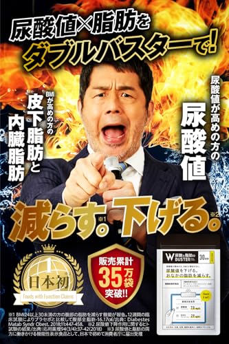 Amazon.co.jp: ロカボワークス: 尿酸と脂肪のW-buster