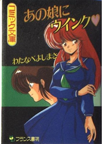 Amazon.co.jp: わたなべ よしまさ: 本、バイオグラフィー、最新