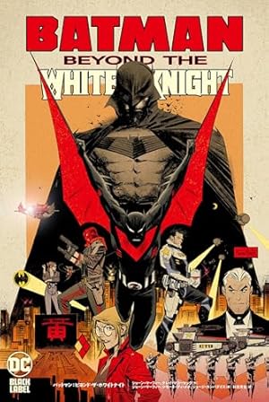 Amazon.co.jp: バットマン／ダークナイト：マスター・レイス eBook