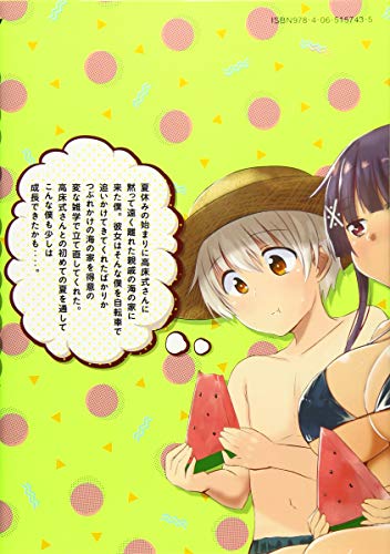 Amazon.com: おはなちゃん: books, biography, latest update