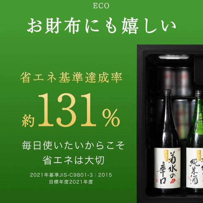 Amazon.co.jp: 1ドア冷蔵庫 60L 一升瓶が丸ごと4本入る 日本酒セラー