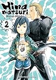 Hinamatsuri Volume 2