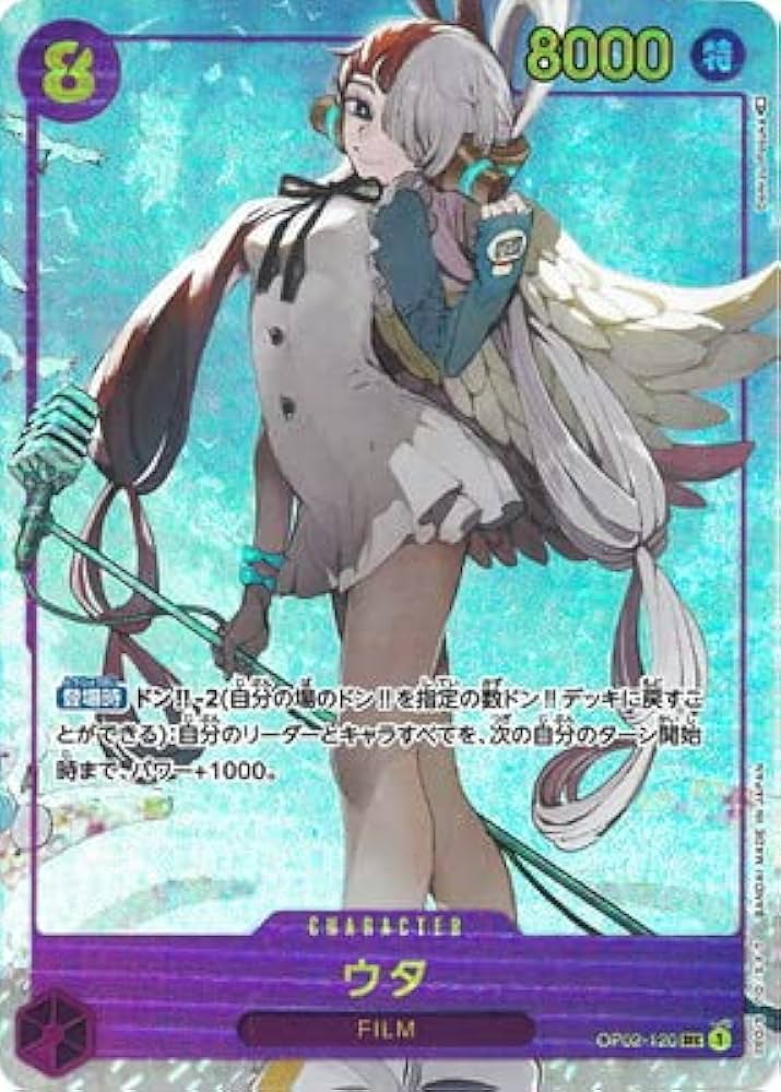 onepieceカードゲーム ウタ SEC パラレル Amazon.co.jp: ONE PIECEカードゲーム 【パラレル】OP02-120 ウタ SEC