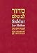 Siddur Lev Shalem for Shabbat & Festivals