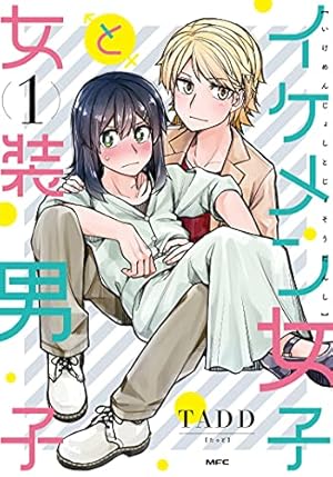 Amazon.co.jp: 先輩はおとこのこ(1) : ぽむ: 本