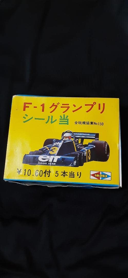 F1グランプリ　シール　ニコニコ製品　スーパーカー消しゴム　タイレル　定規 Amazon | F1グランプリ シール ニコニコ製品 スーパーカー
