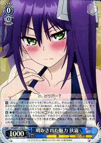 Amazon.co.jp: ヴァイスシュヴァルツ ゆらぎ荘の幽奈さん 明かされた