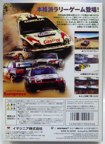 ラリー'99の関連画像1