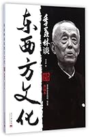 Ji Xianlin¡¯s View on Eastern and Western Cultures 7515405562 Book Cover