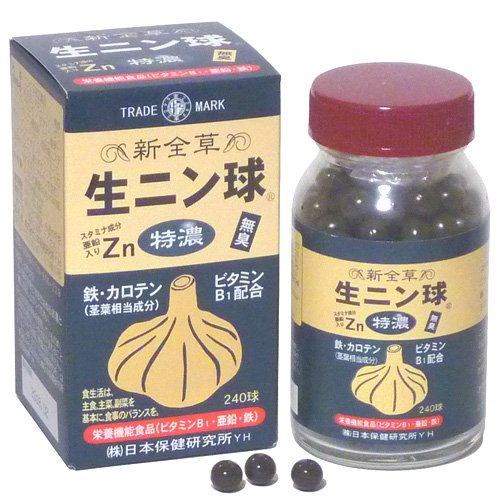 新全草生ニン球(特濃)240球(単品)日本保健研究所