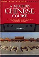 A modern Chinese course =: [Hsien tai Han yu chiao cheng] 9620403339 Book Cover