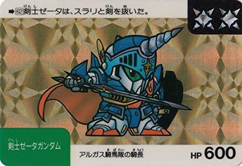 Amazon Sdガンダム カードダス キラ 剣士ゼータガンダム 62 太陽マーク トレカ 通販