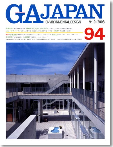 GA Japan 94―Environmental design ブラジルの現在