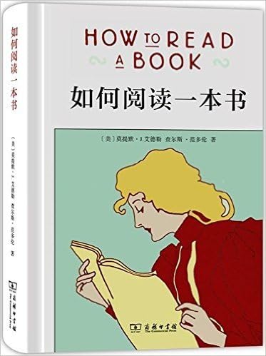 如何阅读一本书 莫提默 J 艾德勒 Amazon Com Books 如何阅读一本书 莫提默 J 艾德勒 Amazon Com Books