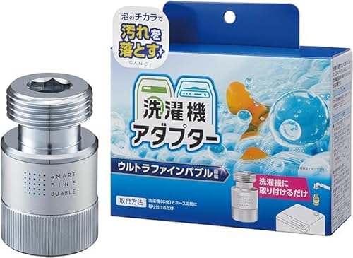 ウルトラファインバブル 洗濯機用アダプター」の人気商品一覧 | 安い