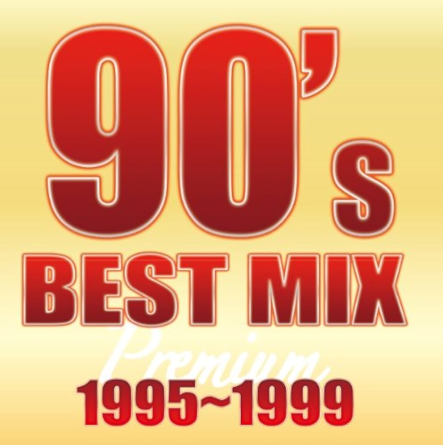 ① 60枚 R&B クラシックセット 90's classic 名曲のみ Amazon.co.jp: 90's BEST MIX 1995~1999 -PREMIUM-: ミュージック