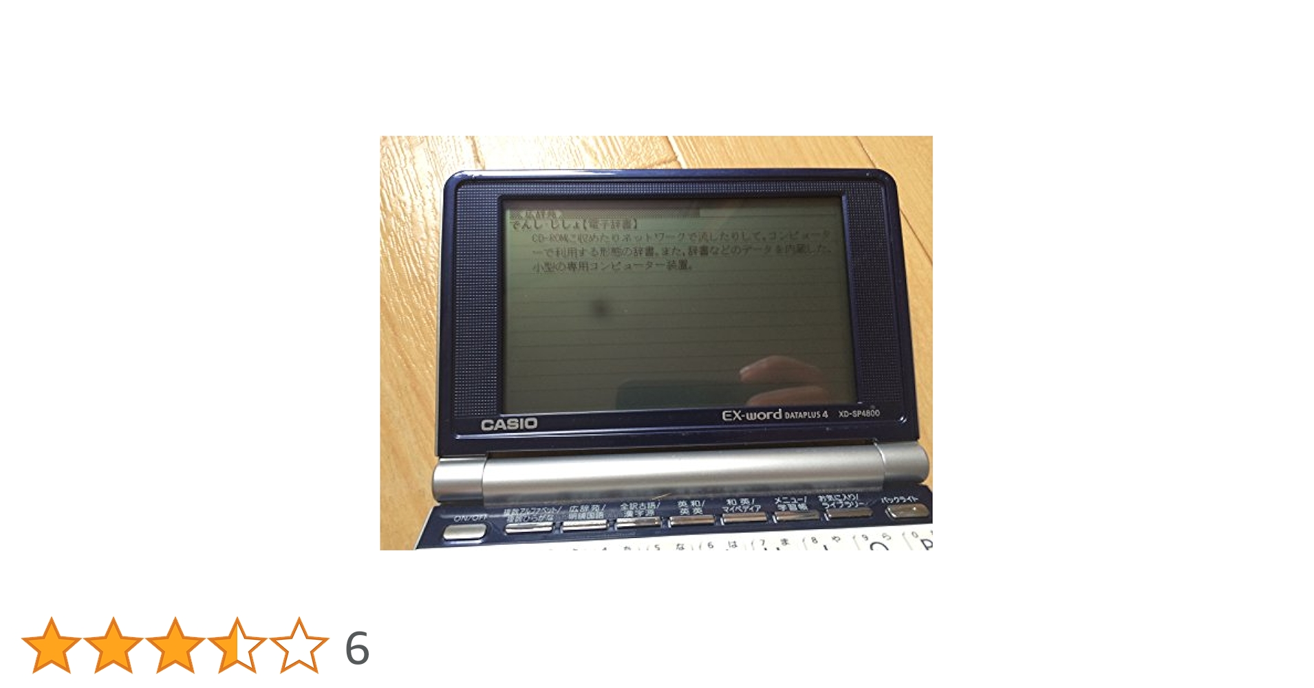 Amazon | CASIO Ex-word 電子辞書 XD-SP4800NB 85コンテンツ