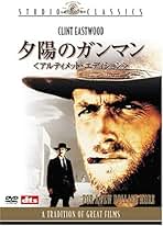 Amazon.co.jp: クリント・イーストウッド - 外国の西部劇映画