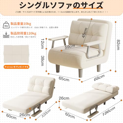 YGOTUY ソファベッド 折りたたみ 一人用 高反発素材 5段階調整可能 3WAY ソファー クッション付き 肘掛付き ソファー椅 コンパクト 省スペース 簡単収納 一人暮らし リビング 寝室 来客用 オフィスの昼休み インテリア用品 組立簡単 説明書付き 幅65cm ベージュ