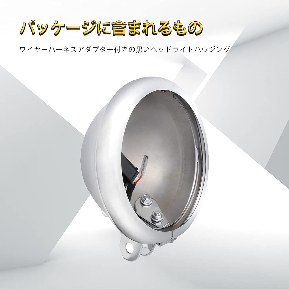 Amazon | CHELHEAD 5.75インチ LEDヘッドライト用ケース シルバー