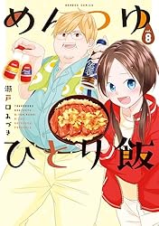 めんつゆひとり飯 DVD ディスク4枚セット ドラマ「めんつゆひとり飯」DVD |セブンネットショッピング