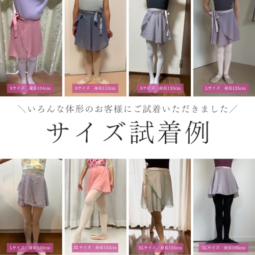 Merrytutu バレエスカート S グレー