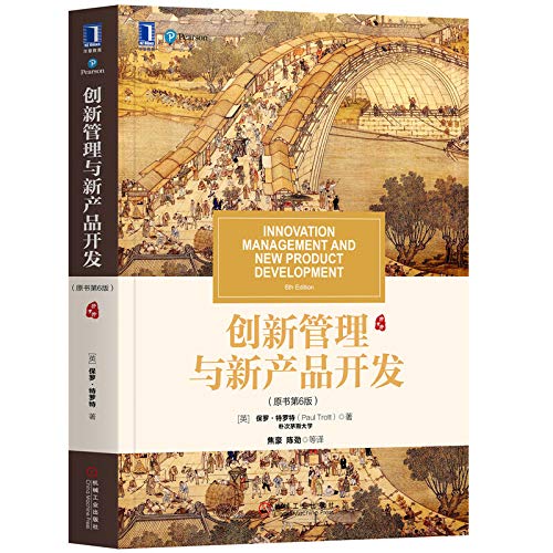 包邮 创新管理与新产品开发（原书第6版）|8067638