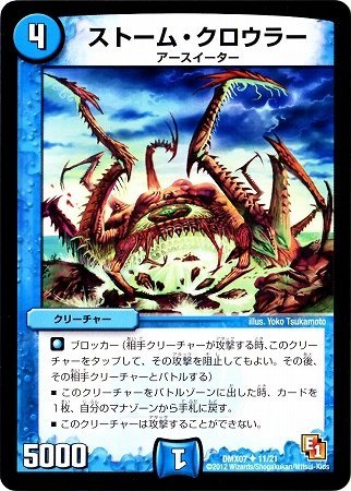 デュエルマスターズ ハルク・クロウラー デュエルマスターズ ハルク・クロウラー ハルク・クロウラー