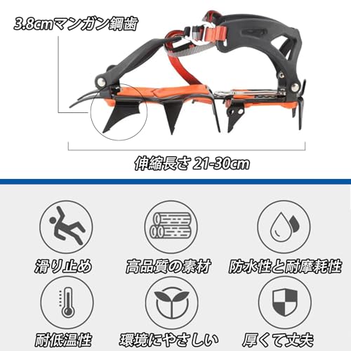 Zhi Jin 12本爪アイゼン