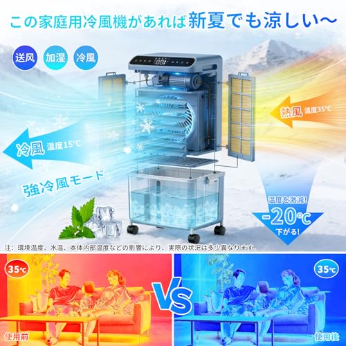 【2026NEWモデル】冷風機 強力 人気 冷風扇【3方向で吸水し冷感アップ!】スポットクーラー 冷房 冷風扇風機LED液晶画面 イオン発生 13L大容量タンク 3つモード 3段階風量切替 ルーバー機能 24H切/入タイマー 水不足提示 氷入れ リモコン遠隔操作 キャスター搭載 扇風機 熱中症対策 冷風機 強力 人気 持ちやすい 日本語説明書